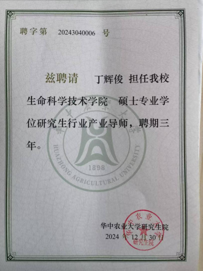 潤農節水