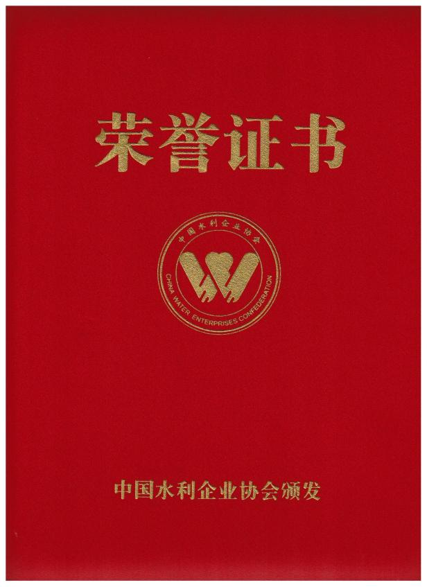 潤農節水
